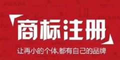 商標(biāo)法修改后，商標(biāo)代理機(jī)構(gòu)需要做好這2件事