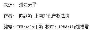 上海知產法院2017-2018年專利案件和計算機軟件著作權案件白皮書及典型案例