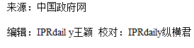 李克強：中國將切實保護在中國注冊企業(yè)的知識產(chǎn)權(quán)等所有合法權(quán)益