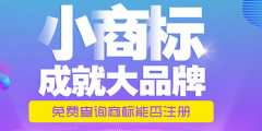 「商標類別」商標注冊時如何選擇商標類別