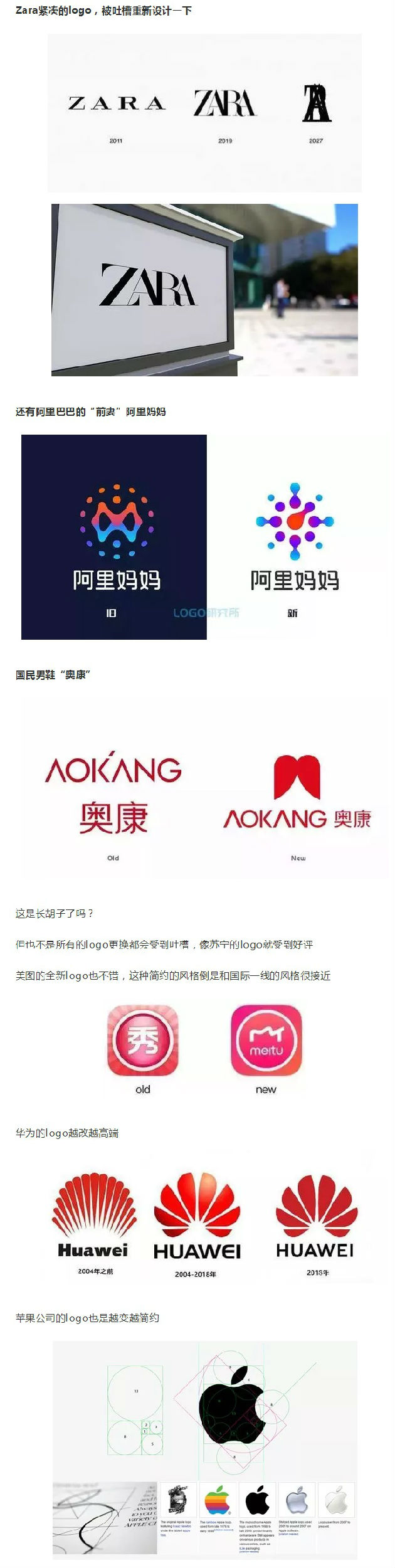 什么？這些大公司的logo越改越丑？