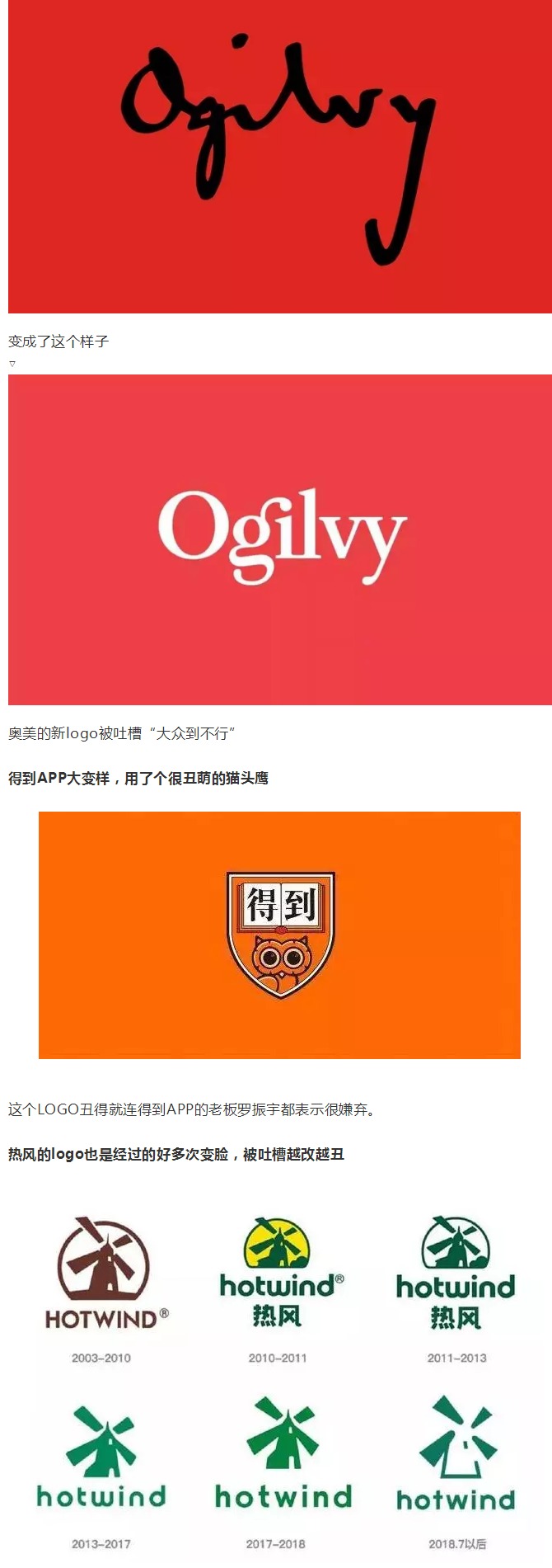 什么？這些大公司的logo越改越丑？