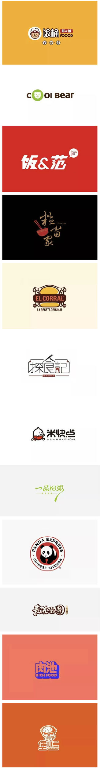 什么樣的餐飲品牌logo，才能讓人過(guò)目難忘？