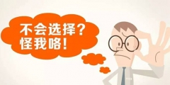 商標(biāo)注冊(cè)被駁回費(fèi)用會(huì)退嗎？