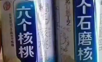 “六個(gè)石磨核桃”挑戰(zhàn)“六個(gè)核桃”，這個(gè)商標(biāo)厲害了