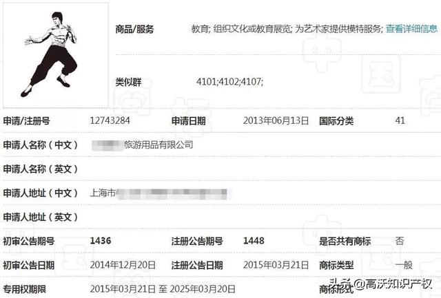 外人申請13件李小龍商標(biāo)，有版權(quán)和專利照樣被其女兒無效宣告