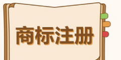 何為商標(biāo)實(shí)際使用？認(rèn)定證據(jù)？商標(biāo)的轉(zhuǎn)讓和許可是否為“使用”？