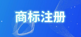 如何考量流通環(huán)節(jié)商標侵權(quán)案件的處理？