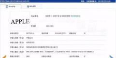 美國蘋果輸給中國蘋果，兩件商標不予注冊！