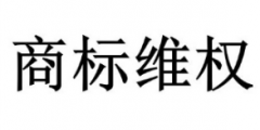 243萬余元！“怡口蓮”訴“怡口蓮”侵權(quán)獲賠