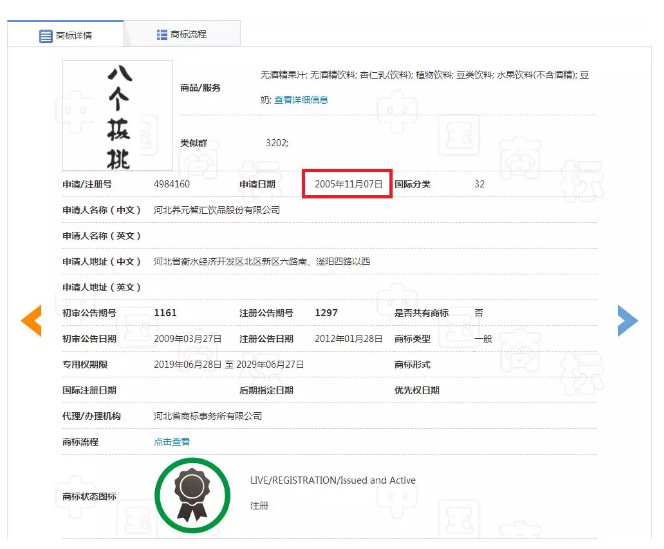 商標局駁回“六個西瓜”商標，難道西瓜就比核桃差嗎？