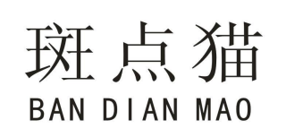 斑點(diǎn)貓