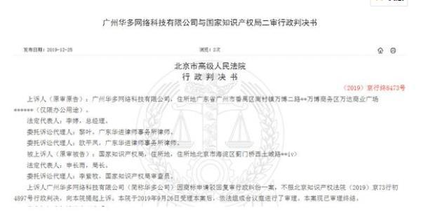 歡聚時代起訴知識產權局三連敗 帶Y的商標不都屬于YY