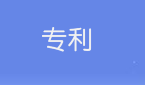 發(fā)明專(zhuān)利實(shí)質(zhì)審查哪些內(nèi)容？