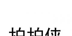 威海首例！文登一企業(yè)以商標(biāo)質(zhì)押融資3730萬(wàn)元