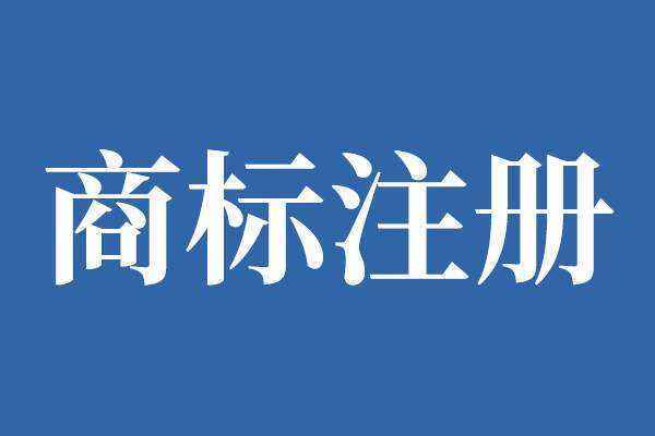 商標受理通知書在哪里下載，商標受理通知書怎么獲取