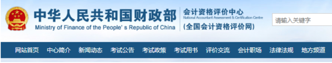 初級會計證打印準(zhǔn)考證怎么打印(初級會計準(zhǔn)考證打印流程詳解)