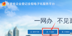 自己開公司注冊流程(河南注冊公司網(wǎng)上申請入口)