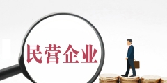 企業(yè)存續(xù)狀態(tài)是什么意思(企業(yè)經(jīng)營的八種狀態(tài))