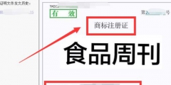 怎樣查一個(gè)商標(biāo)有沒有被注冊（怎么查詢商標(biāo)有沒有被注冊商標(biāo)）