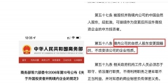 外國投資者并購國內(nèi)企業(yè)的基本規(guī)定（關于外國投資者并購境內(nèi)企業(yè)的規(guī)定還有效嗎）