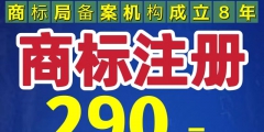 商標(biāo)代理費用是多少（商標(biāo)代理費用一般多少）