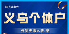 如何選擇離岸工商注冊(cè)地（最受歡迎的離岸公司注冊(cè)地）