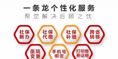 社保問(wèn)題將成勞動(dòng)爭(zhēng)議支點(diǎn)（代理記賬）（社會(huì)保險(xiǎn)爭(zhēng)議是否屬于勞動(dòng)爭(zhēng)議案件的受案范圍?）