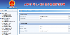 icp備案如何辦理（icp備案需要什么條件）