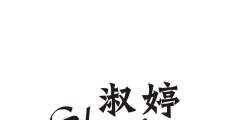 注冊(cè)商標(biāo)的字體（注冊(cè)商標(biāo)的字體可以改嗎）