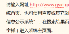 企業(yè)工商年報網(wǎng)上申報流程(營業(yè)執(zhí)照網(wǎng)上申報年檢)