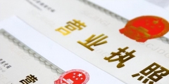 上海自貿(mào)區(qū)注冊(cè)公司流程(注冊(cè)公司需準(zhǔn)備的材料)