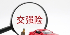 汽車保險(xiǎn)包括哪些具體險(xiǎn)種(車險(xiǎn)內(nèi)容詳細(xì)介紹)