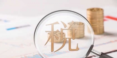 個(gè)人勞務(wù)報(bào)酬所得怎么交稅的(勞務(wù)費(fèi)個(gè)稅計(jì)算方法2022)